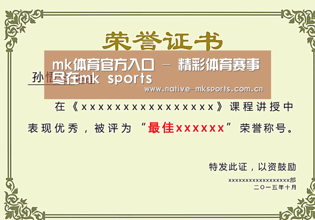 荣誉证书一(图1)