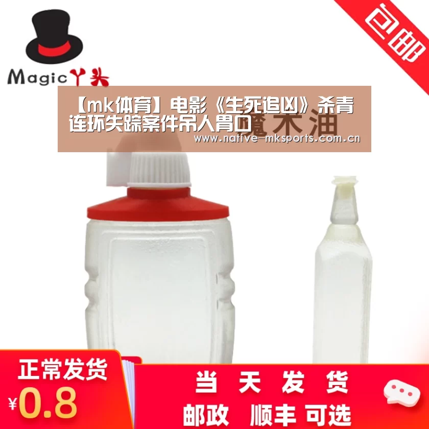 【mk体育】电影《生死追凶》杀青 连环失踪案件吊人胃口(图1) mk体育官网