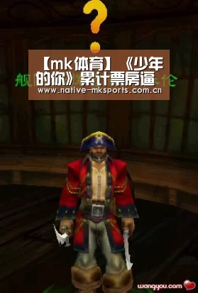 【mk体育】《少年的你》累计票房逼近12亿暂列年度国产片第九 未来将赶超《扫毒2》(图2) mk体育