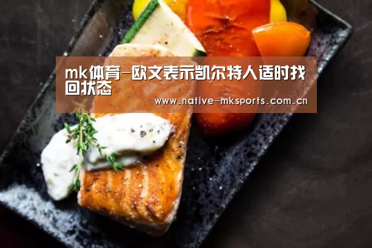mk体育app