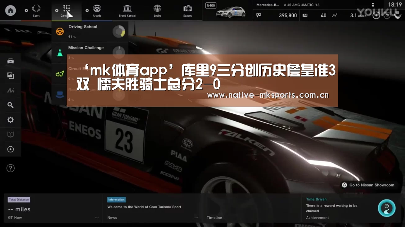 mk体育官网