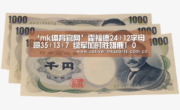 mk体育官网