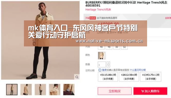 mk体育入口-东风风神客户节特别关爱行动守护启航(图3) mk体育