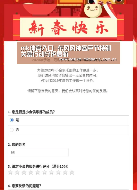 mk体育入口-东风风神客户节特别关爱行动守护启航(图2) mk体育app
