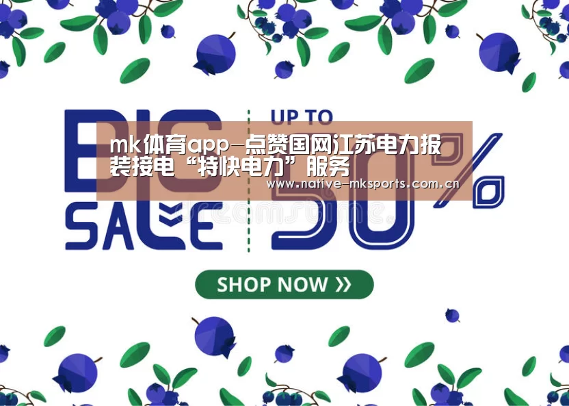 mk体育