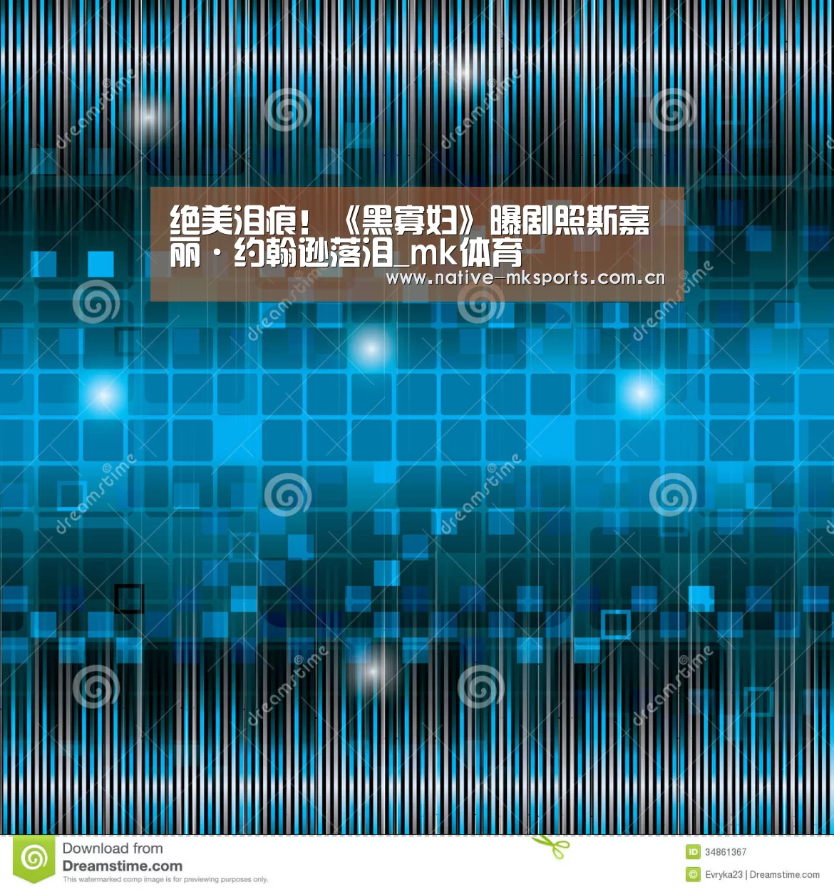 绝美泪痕!《黑寡妇》曝剧照斯嘉丽·约翰逊落泪_mk体育(图2) mk体育入口