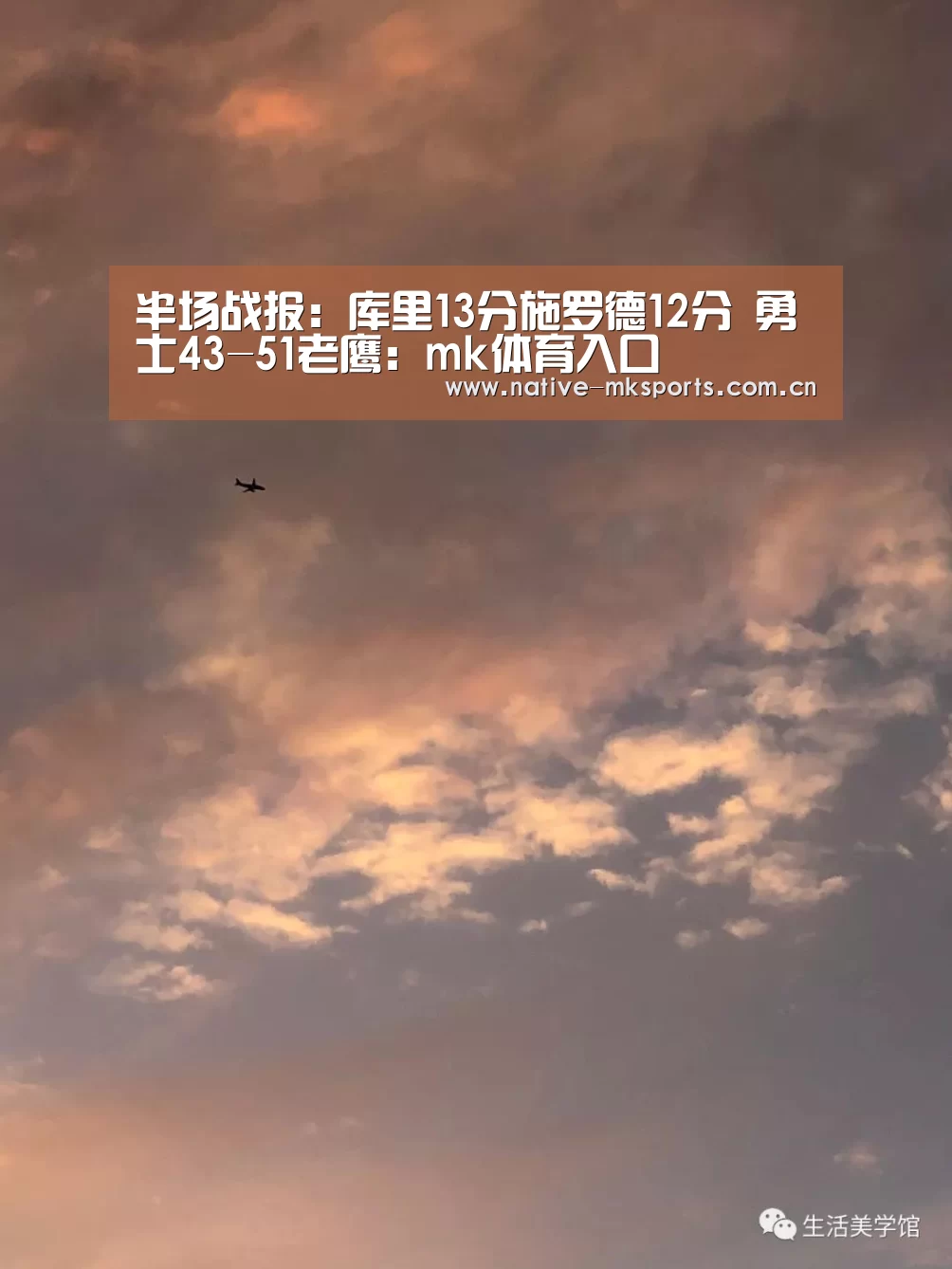 半场战报:库里13分施罗德12分 勇士43-51老鹰:mk体育入口(图2) mk体育