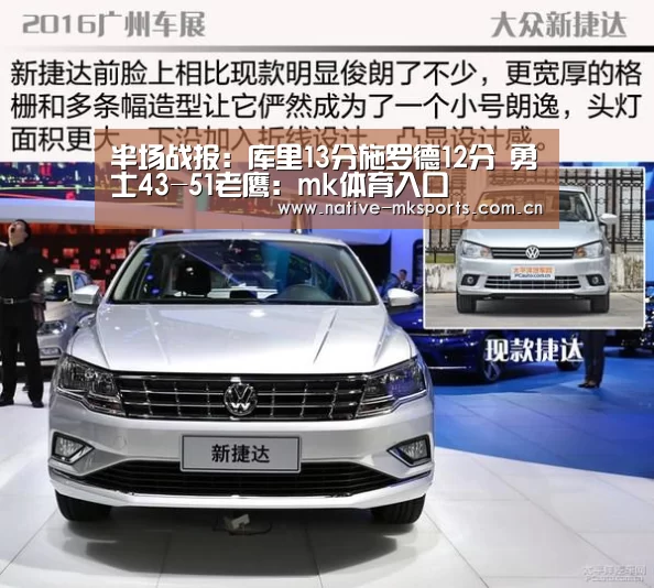 半场战报:库里13分施罗德12分 勇士43-51老鹰:mk体育入口(图3) mk体育官网